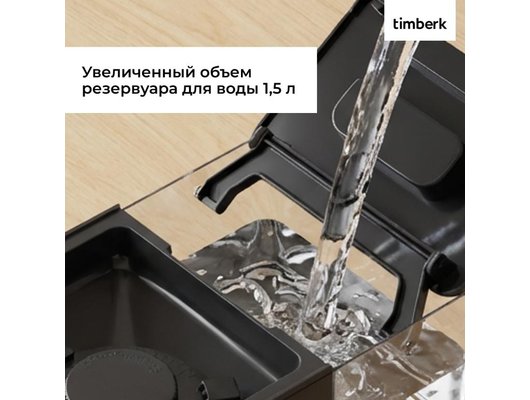 Кофемашина TIMBERK T-CMA34D62